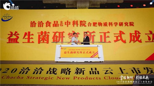 洽洽食品成功入选博士后科研工作站,科研迈入新食代