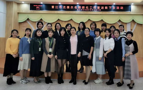 追求品质,相约而行 晋江市尤斐尔名师孵化工作室 送教下乡 活动
