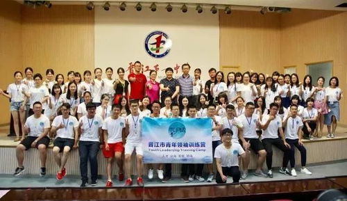 菁英训练营招募 诚邀晋江籍大学生共同解密 晋江经验