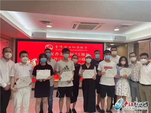香港晋江社团总会为在港晋江籍学子颁发奖学金