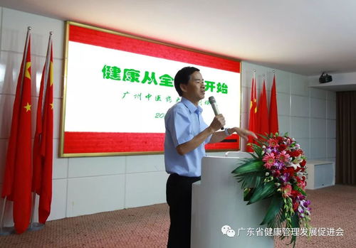 世界健康网络大学启动仪式暨世界全息健康日发布会隆重开启
