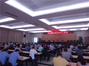 晋江市教育局 市场监督管理局联合召开学校餐饮食品安全工作会