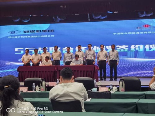 郑煤机 河南联通战略合作签约