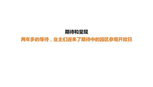这可能是龙湖在晋江唯一的遗憾 关于晋江龙湖天璞 十三期 的园区提升整改建议