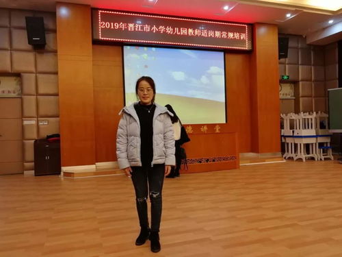 行走在路上 参加晋江市适岗期教师教学常规集中培训