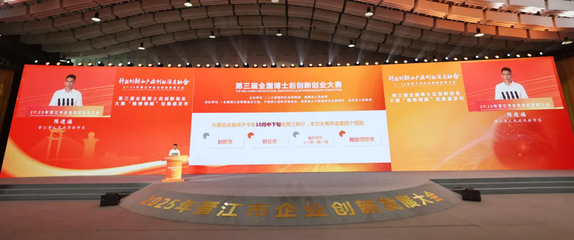 科技创新和产业创新深度融合!晋江这场大会解锁发展新质生产力关键密码