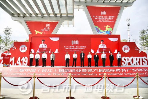 火爆 今日启幕 就在晋江这里