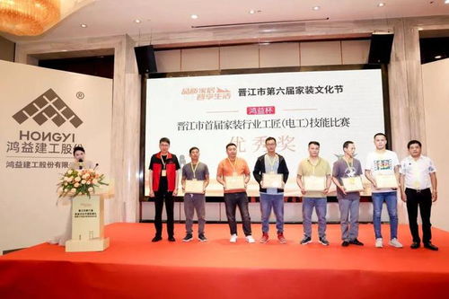 惠及市民 促进消费,晋江市第六届家装文化节圆满落幕