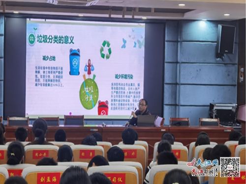 吉安八中教育集团韶山路校区举办垃圾分类知识科普讲座 图
