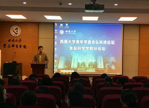 西南大学食品科学学院