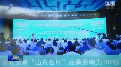 喜旺获批博士后创新基地