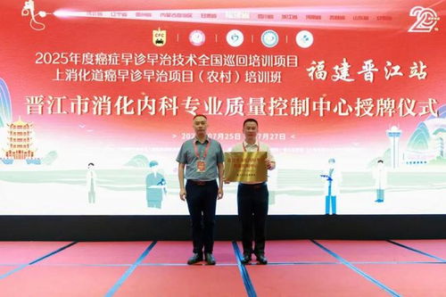 好消息 福建这里成立消化内科质控中心,癌症早诊早治迎来新突破
