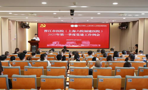 晋江市医院创建 一支部一特色 品牌亮出来 党建活起来