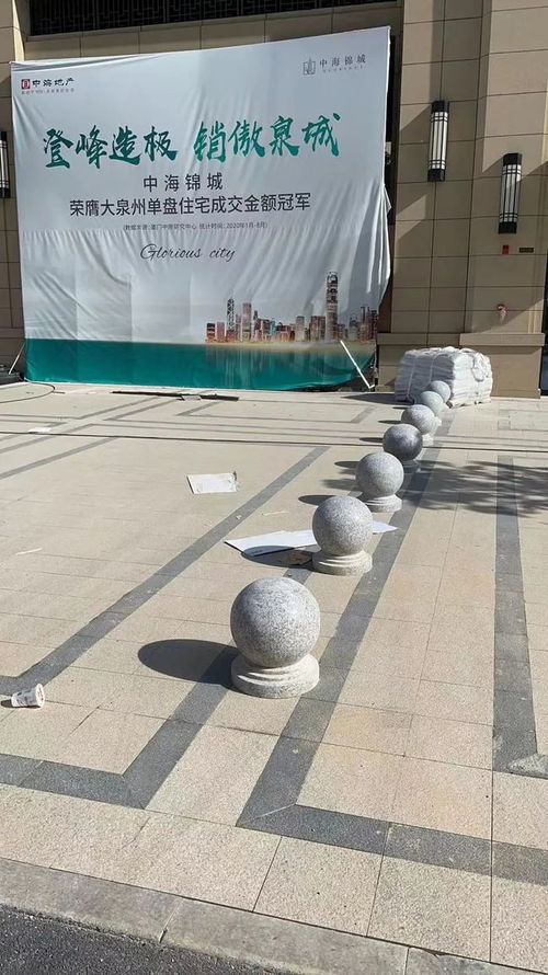 不满晋江中海锦城南区现状问题 业主列出多条整改诉求