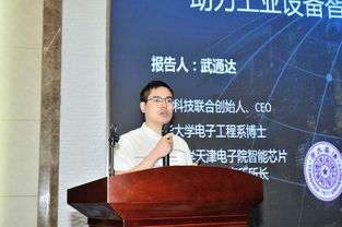 第三届集成电路 创业之芯 大赛在福建晋江启动