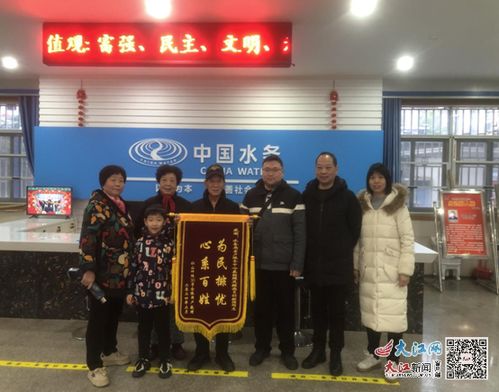 吉安水务集团 心系百姓办实事 为民解忧暖人心 图