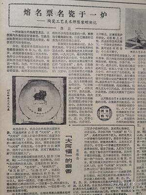 文汇报1985年7月13日我国将建博士后科研流动站,晋江假药案的前前后后引出教训,上海建立上海师范专科学校和上海幼儿师范专科学校,司徒达宏独奏音乐会,上海中药一厂人参蜂皇浆生产照片,虹口东兴菜馆 丁世华照片,陶瓷工艺美术师陈荣明侧记附照片及照片,上海港水上消防史话,张溪国画《夹竹桃郭德洁女士之死,》