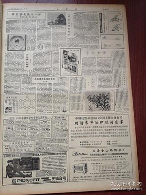 文汇报1985年7月13日我国将建博士后科研流动站,晋江假药案的前前后后引出教训,上海建立上海师范专科学校和上海幼儿师范专科学校,司徒达宏独奏音乐会,上海中药一厂人参蜂皇浆生产照片,虹口东兴菜馆 丁世华照片,陶瓷工艺美术师陈荣明侧记附照片及照片,上海港水上消防史话,张溪国画《夹竹桃郭德洁女士之死,》