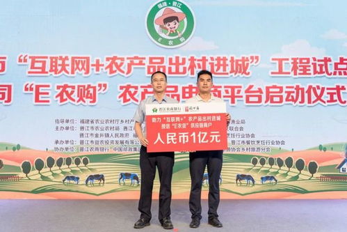 精彩 晋江市2020年 振兴产业 庆丰收 农民丰收节圆满收官