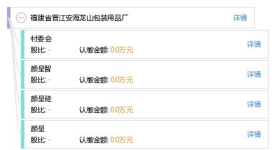 晋江安海龙山包装用品厂：依托博士后平台，驱动产业升级与创新