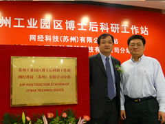 网经科技博士后科研工作站隆重挂牌，助力晋江博士后发展