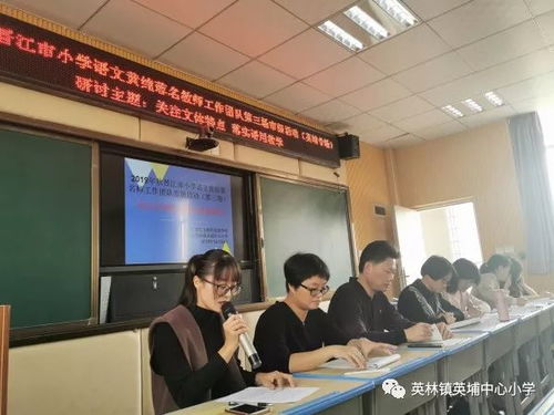 教研长路求学问,语文殿堂取众长——晋江市小学语文黄纯蓉名师工作团队市级活动在英埔中心小学举行