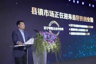 818张近东再会近千位零售云老板，开启零售云赋能3.0时代