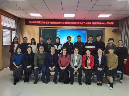 深度研读教材 构建思达课堂——记2020年秋晋江市小学数学施英丽名教师工作团队市级研讨暨送教下乡活动（磁灶张林中心专场）