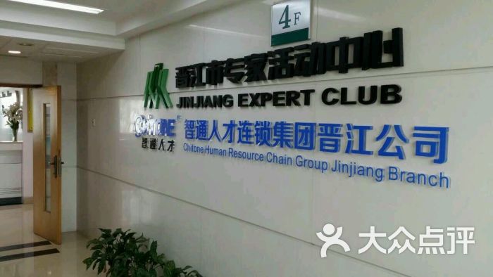 晋江市博士后工作站 产学研结合的高端学习培训平台
