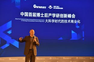 固安举办首届博士后产学研创新峰会 聚焦科研成果如何在产业新城转化落地