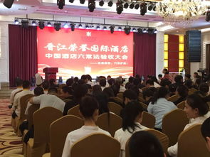 晋江荣誉国际酒店成功通过六常食品安全现场管理体系验收，成为中国六常法样板店与全国学习基地