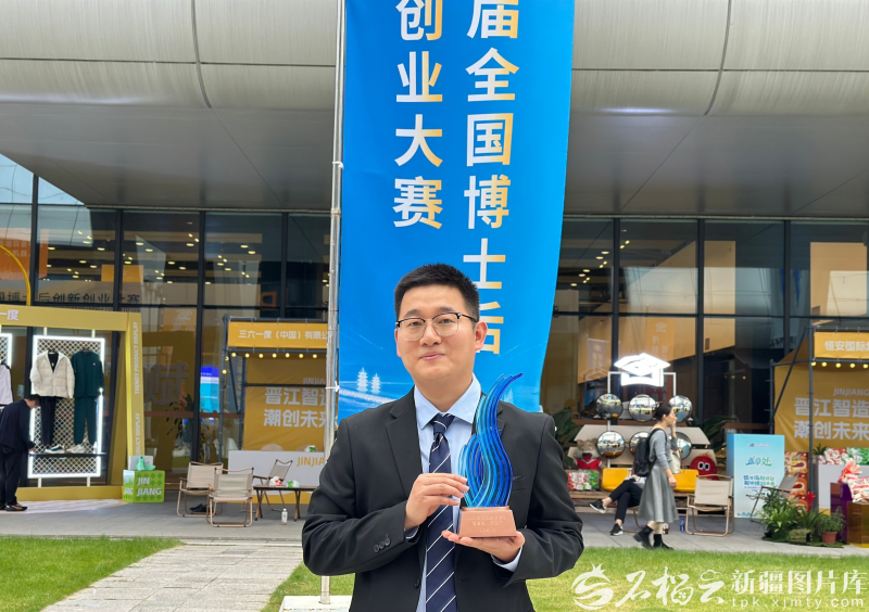 新疆代表团在第三届全国博士后创新创业大赛中摘得铜牌