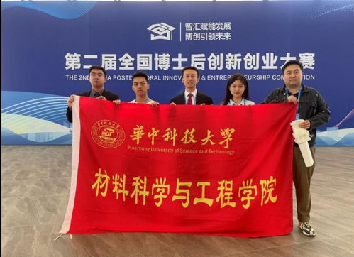 材料学院在第二届全国博士后创新创业大赛中实现突破，晋江博士后勇创佳绩